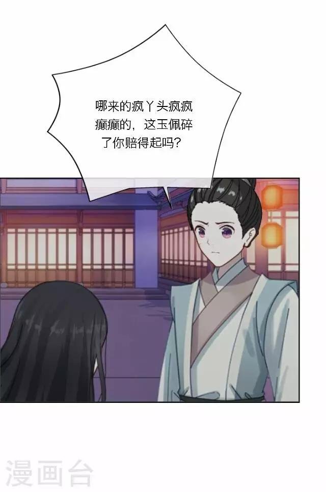 第27话 碎玉