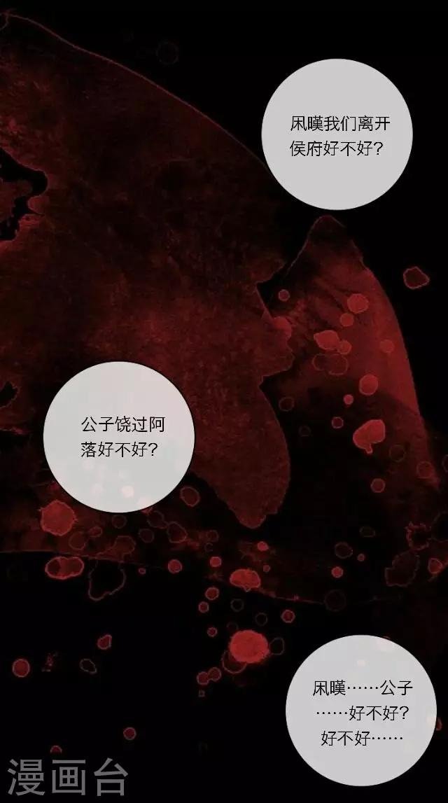 第27话 碎玉