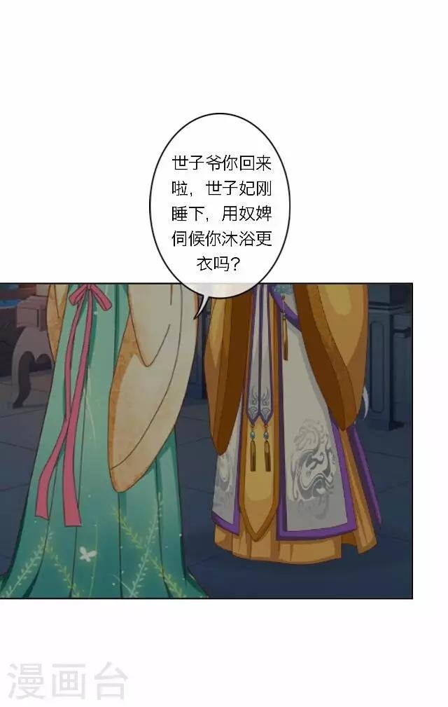 第28话 凶手