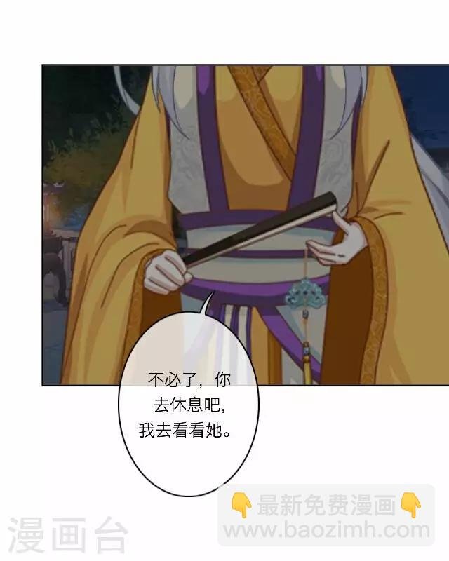 第28话 凶手