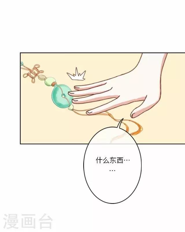 第28话 凶手