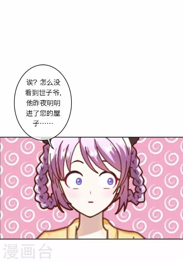 第28话 凶手