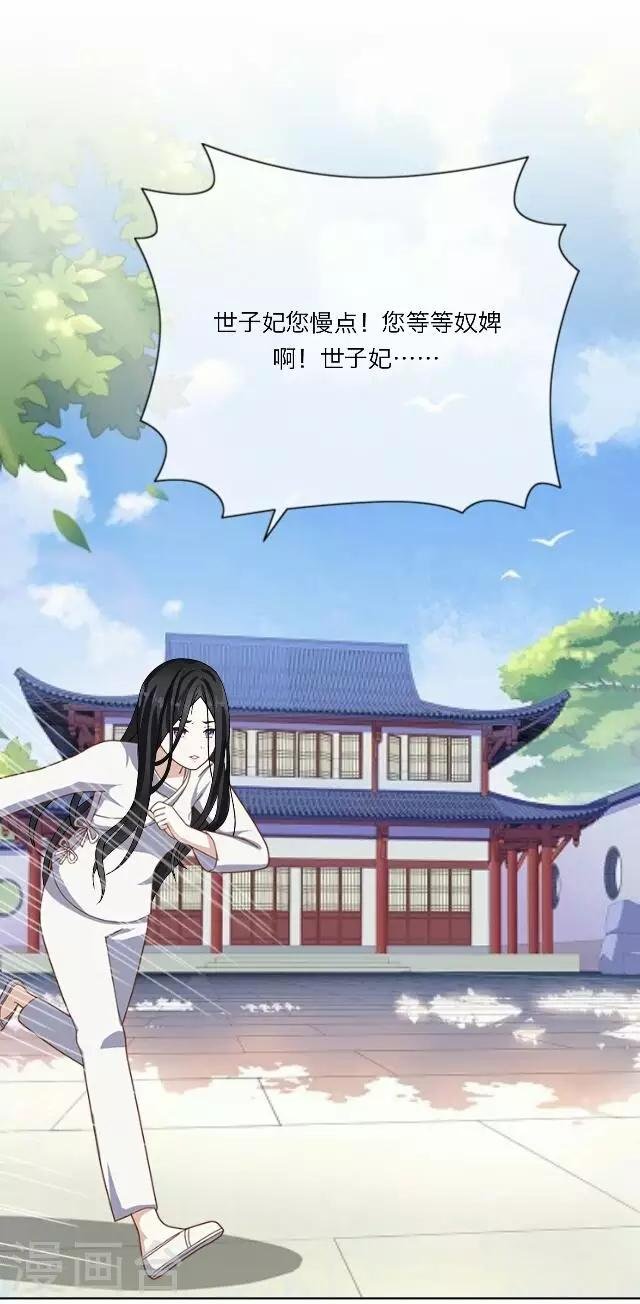 第28话 凶手