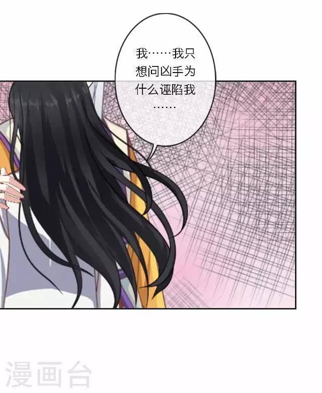 第28话 凶手
