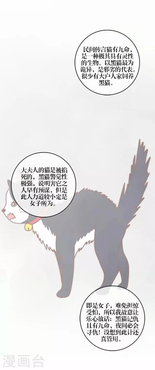 第28话 凶手