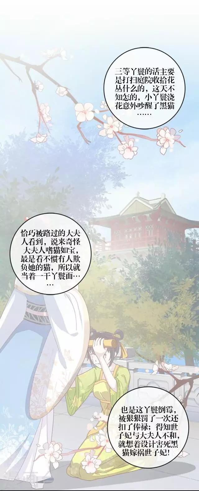 第28话 凶手