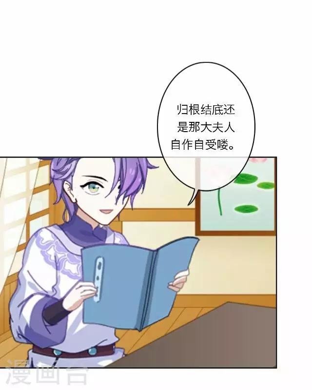第28话 凶手