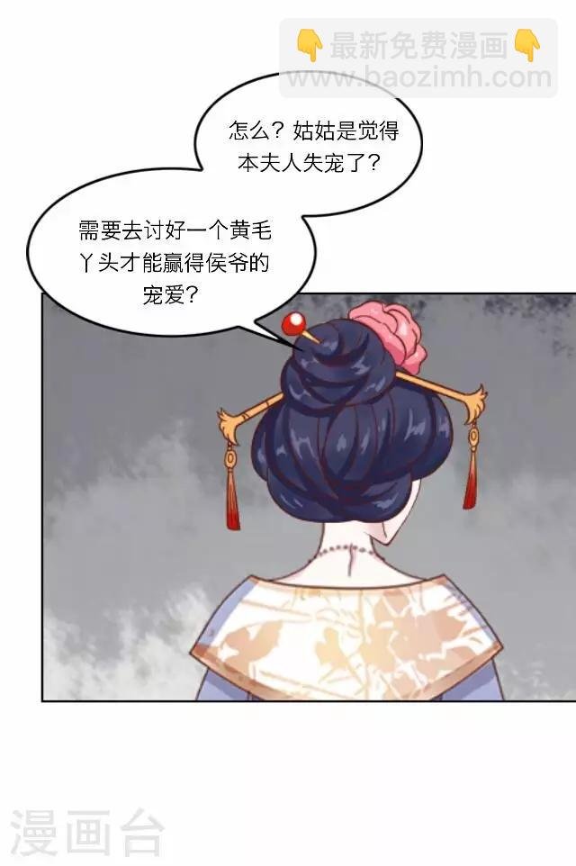 第29话 演戏