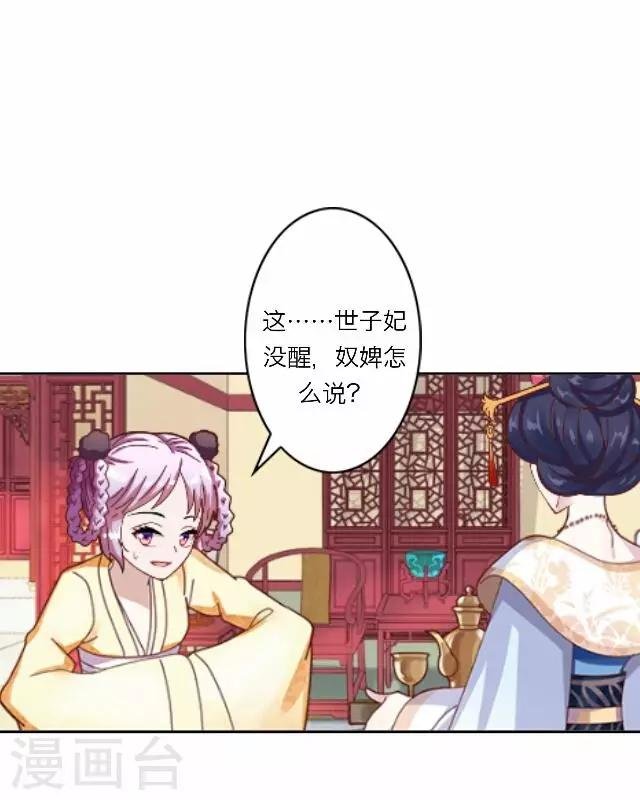 第29话 演戏