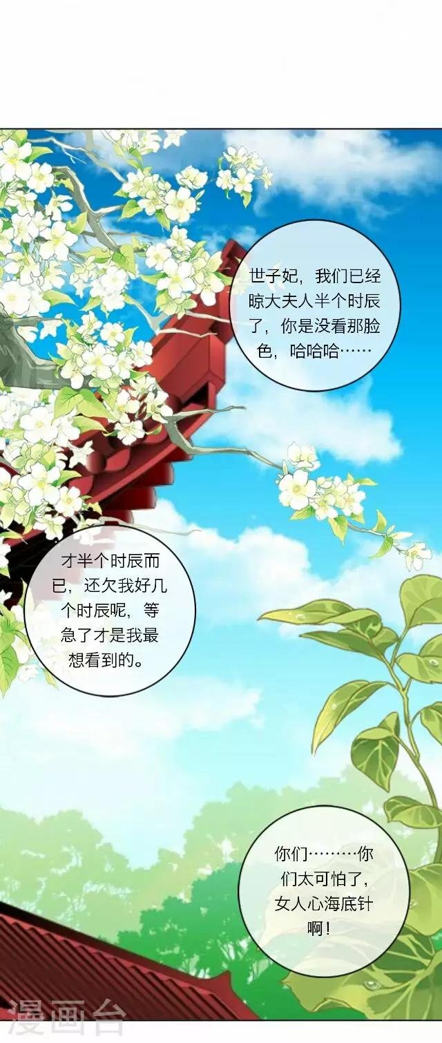 第29话 演戏