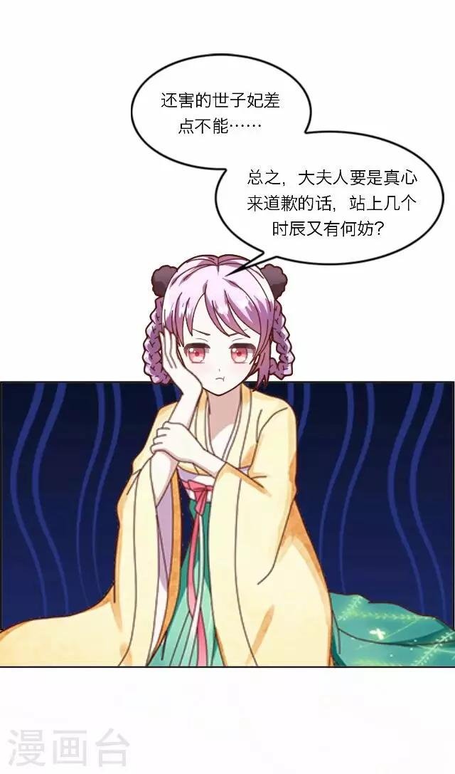 第29话 演戏