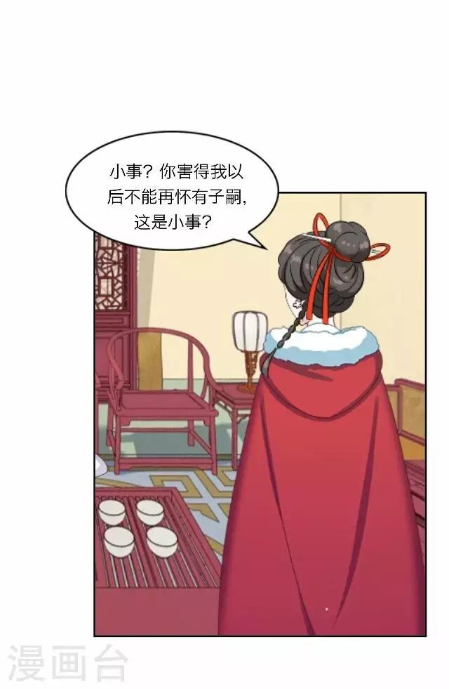 第29话 演戏