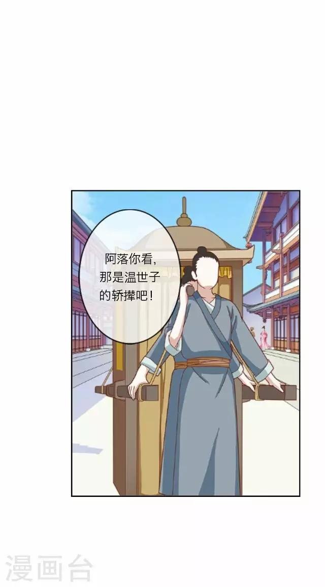 第29话 演戏
