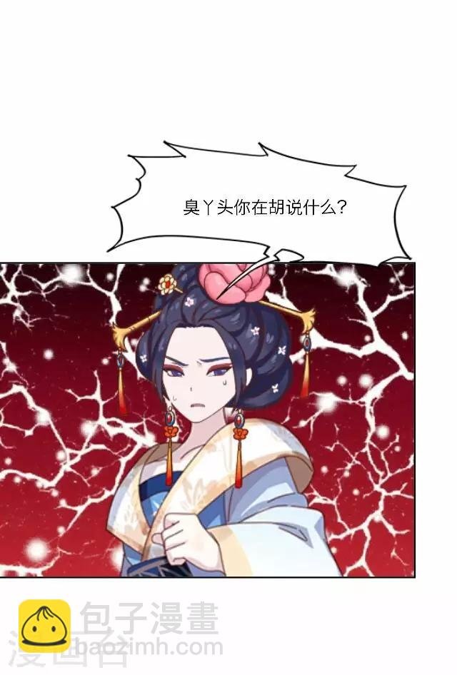 第29话 演戏