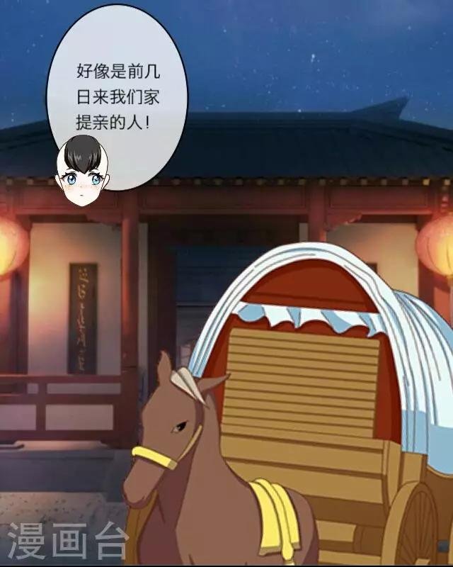 第3话 大婚