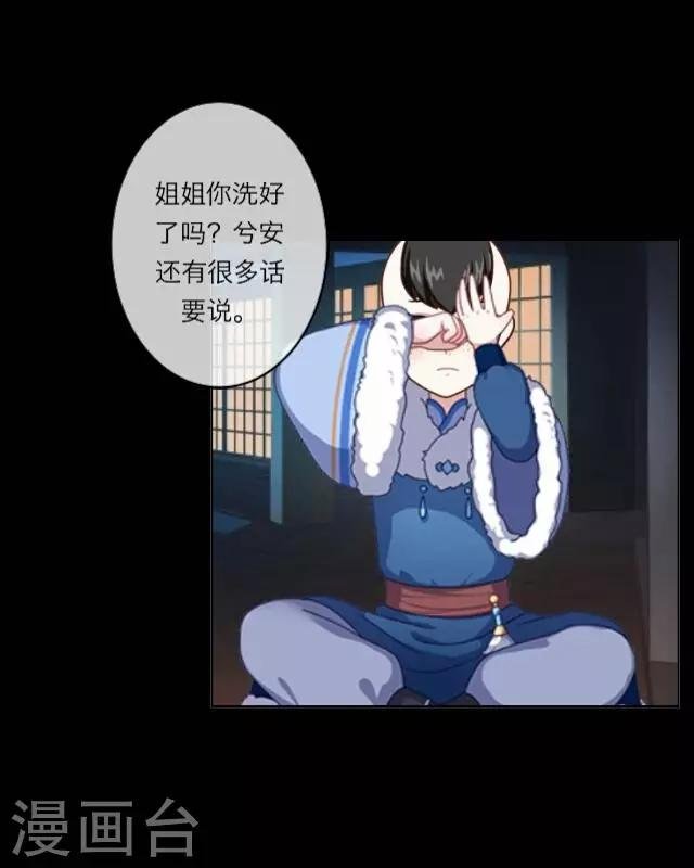 第3话 大婚