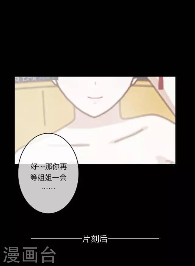 第3话 大婚