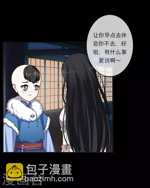 第3话 大婚