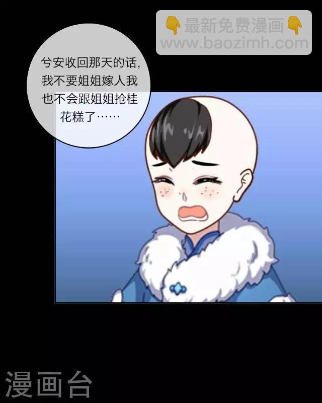 第3话 大婚