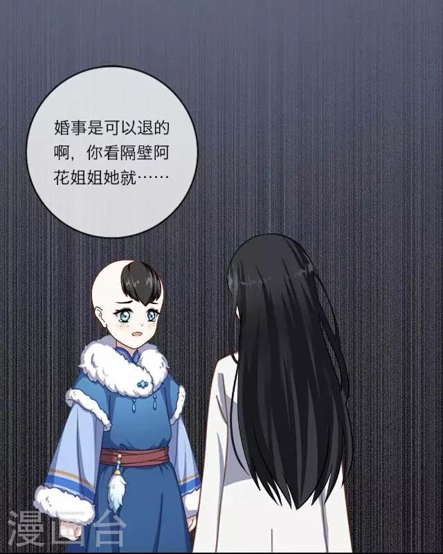 第3话 大婚