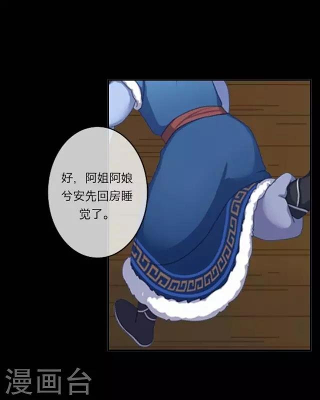 第3话 大婚