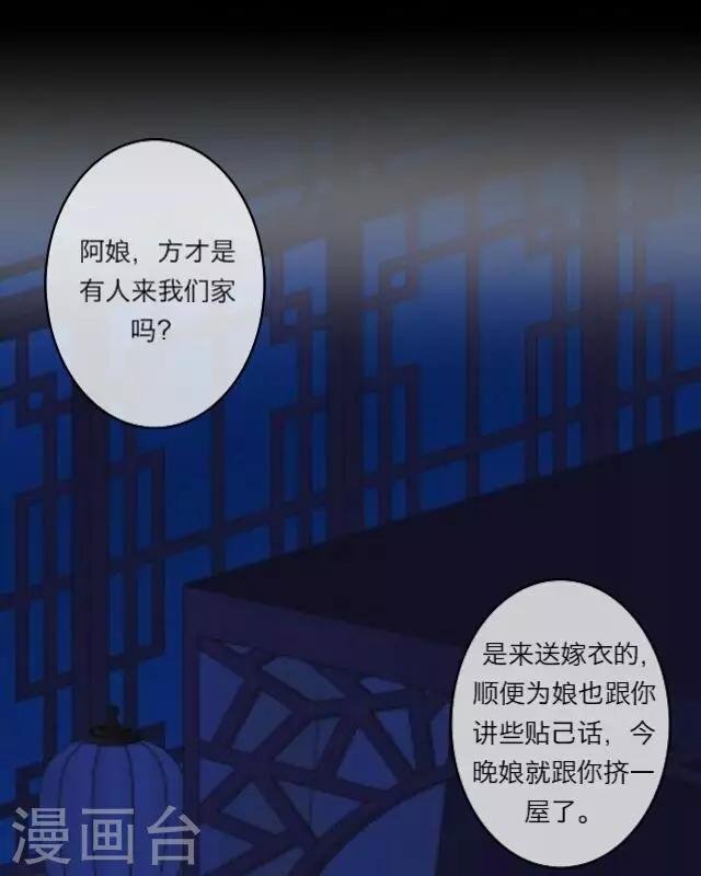 第3话 大婚