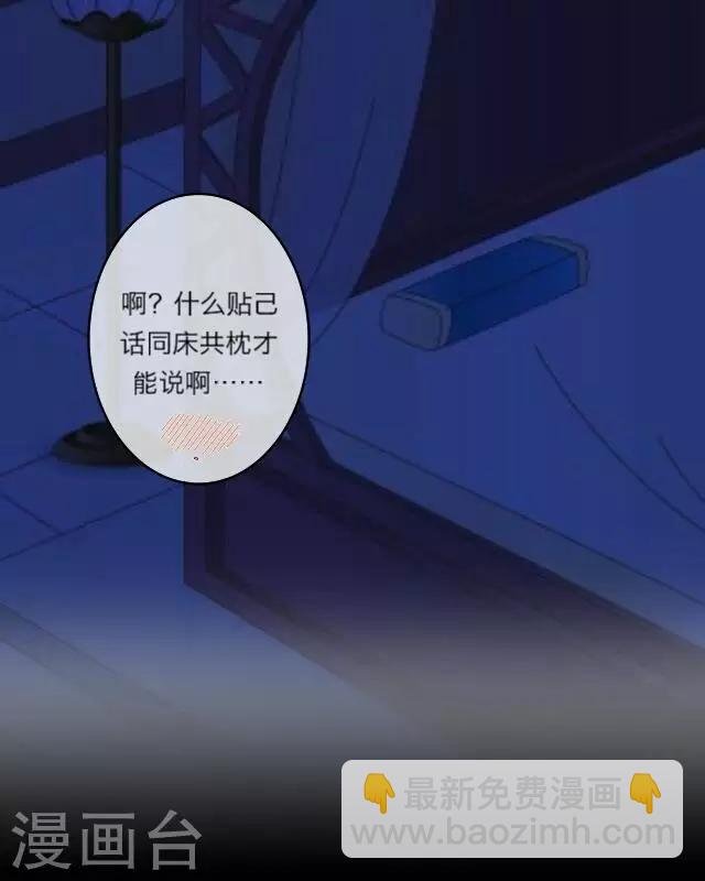 第3话 大婚