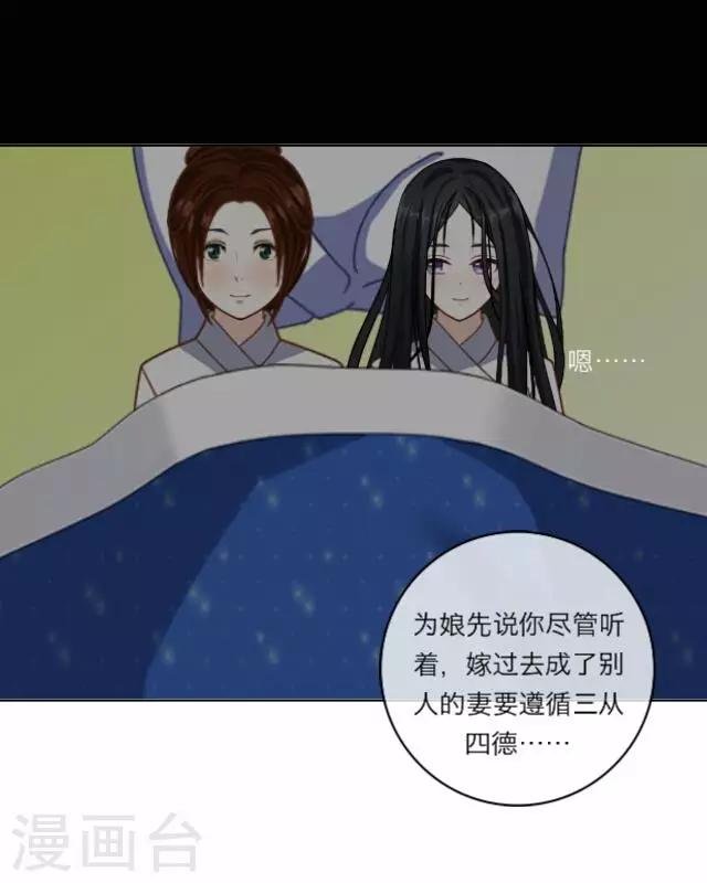 第3话 大婚