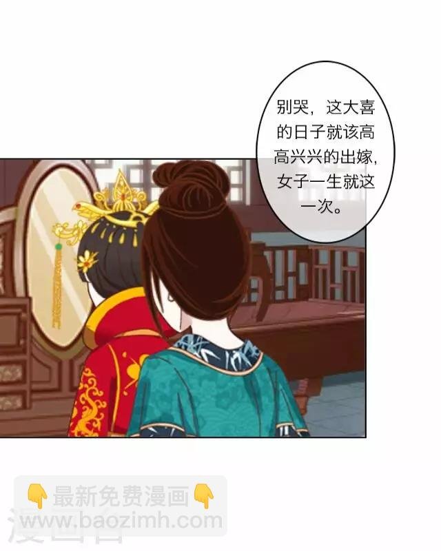 第3话 大婚