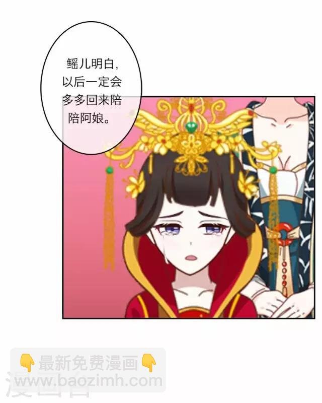 第3话 大婚