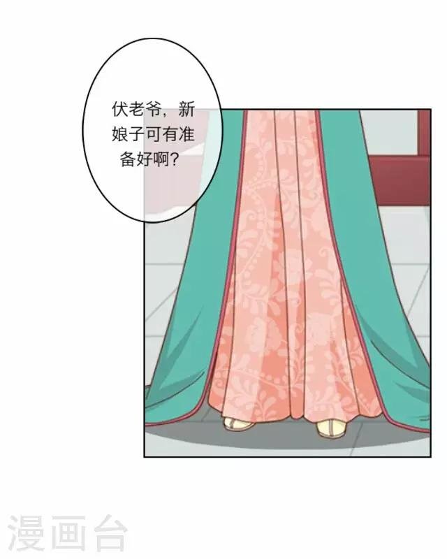 第3话 大婚