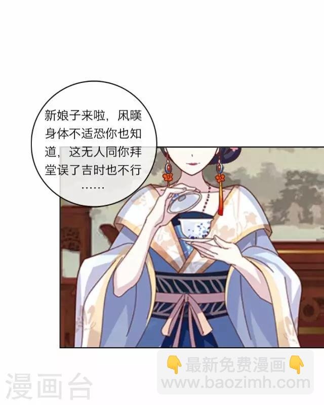 第3话 大婚