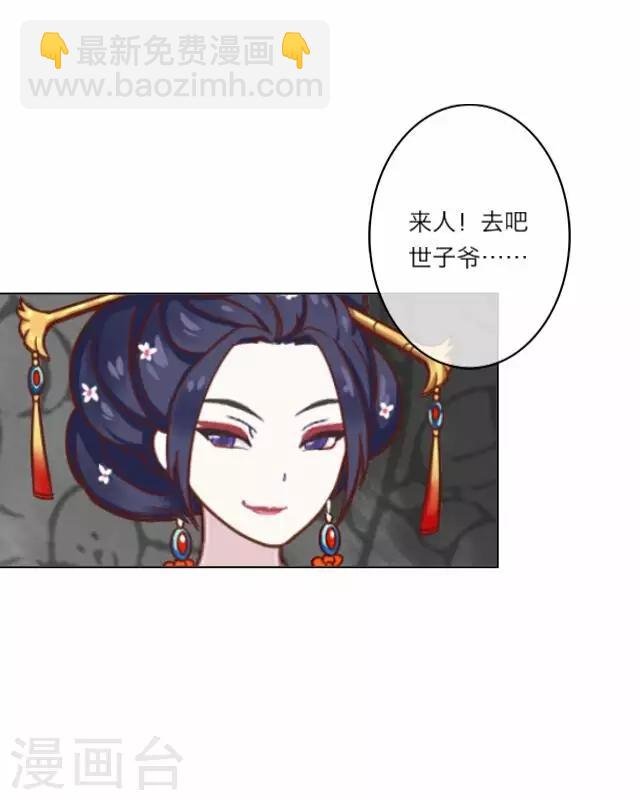 第3话 大婚