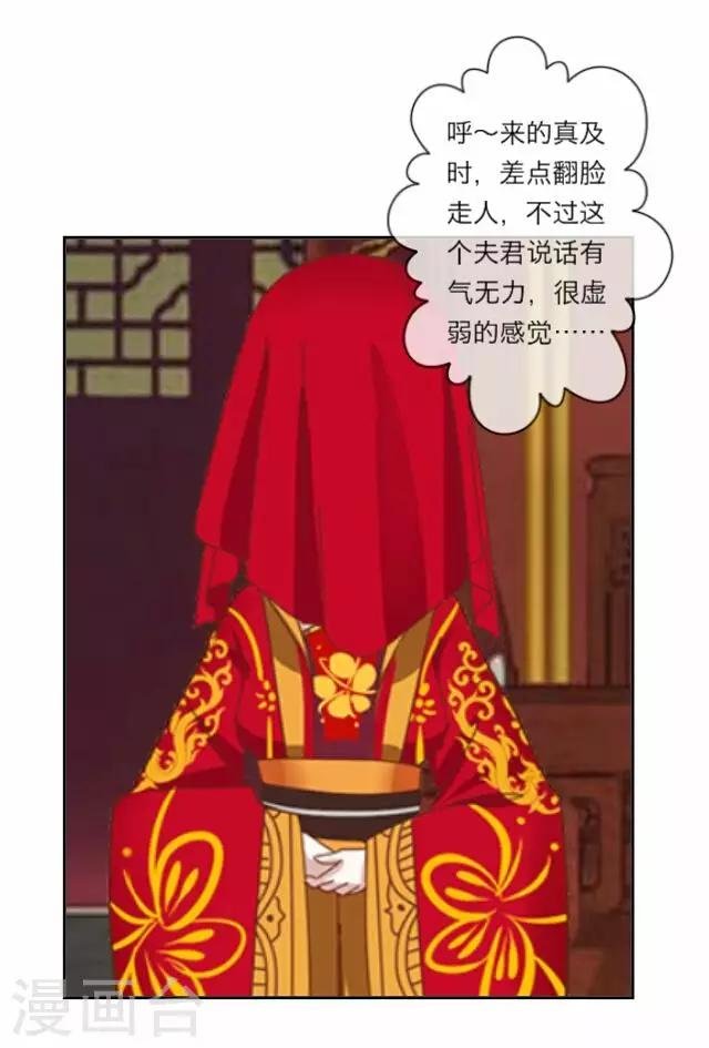 第3话 大婚