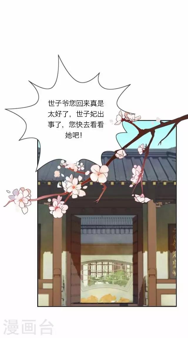 第30话 欢喜