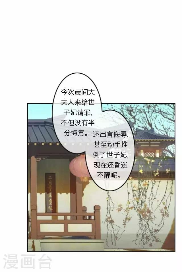 第30话 欢喜