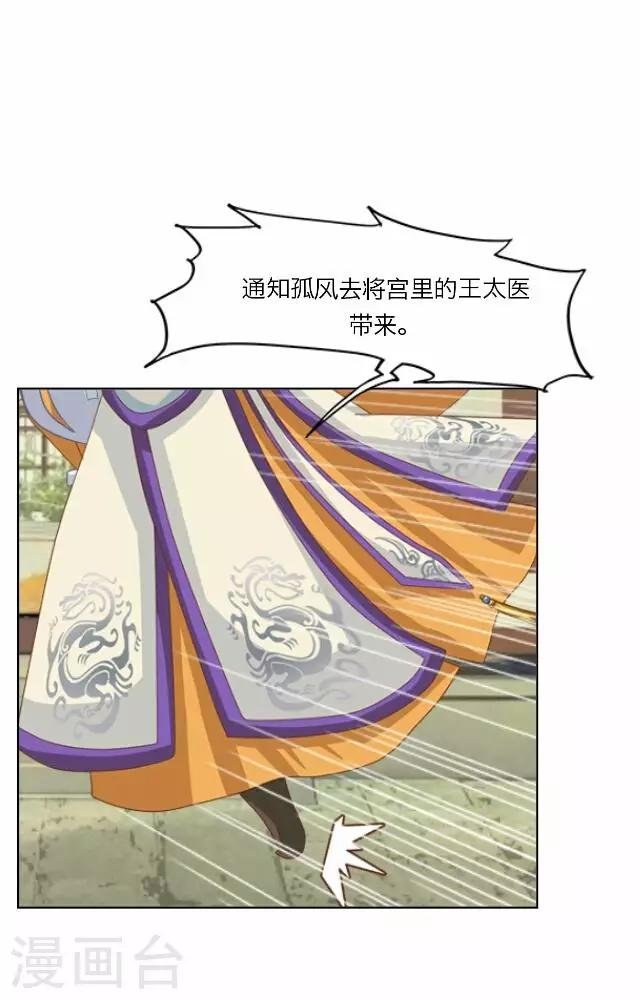第30话 欢喜