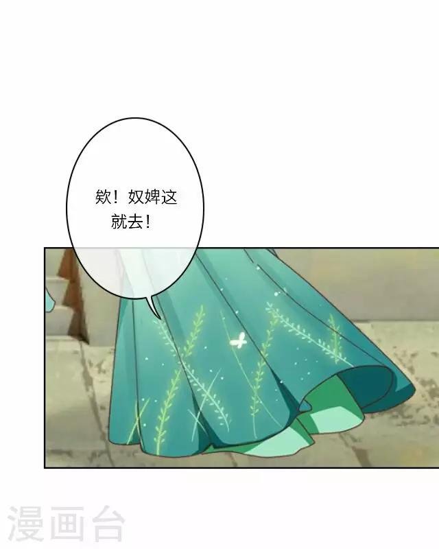 第30话 欢喜