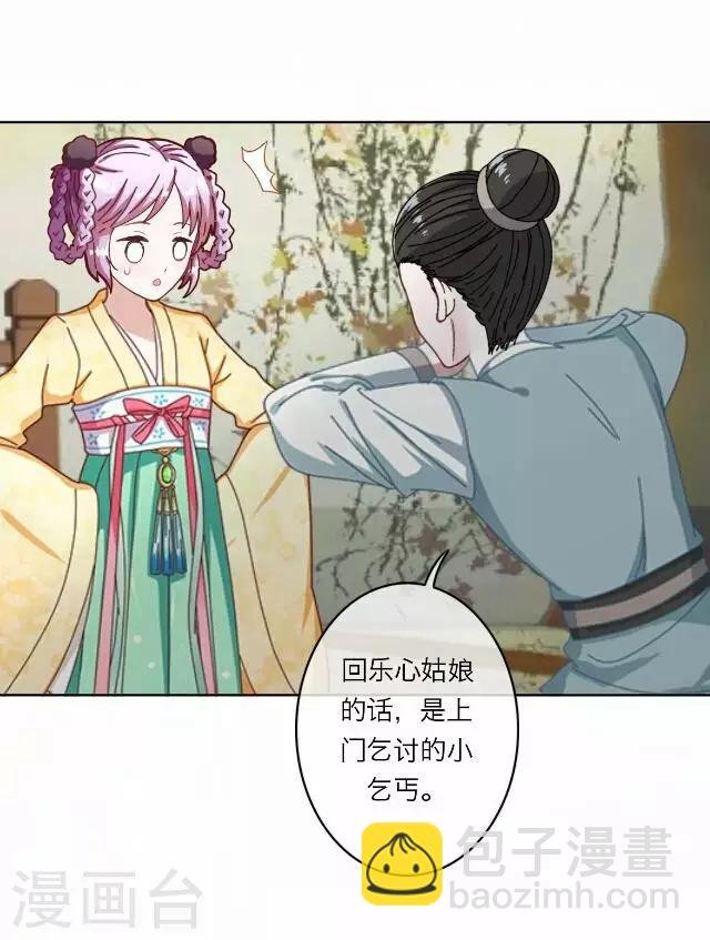 第30话 欢喜