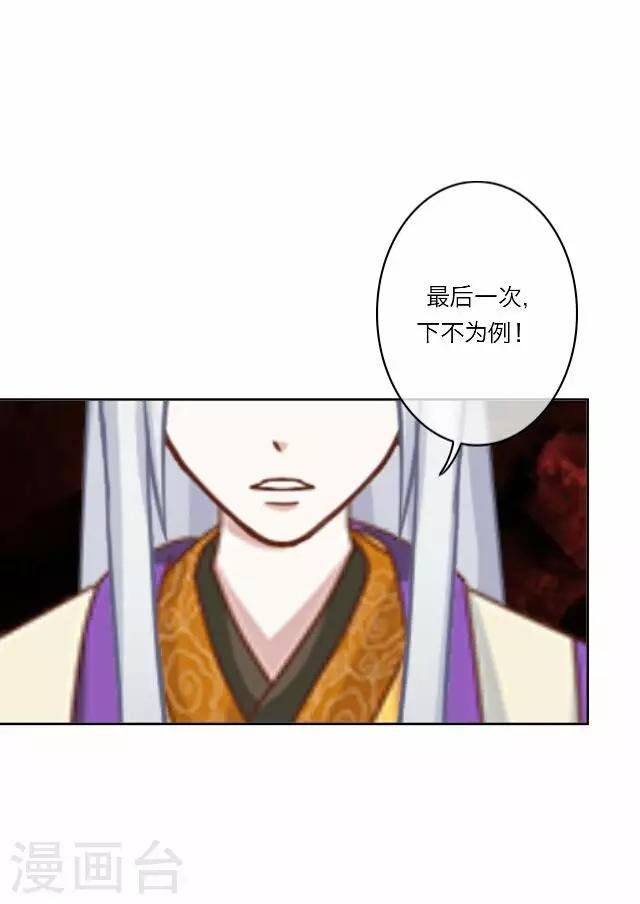 第30话 欢喜