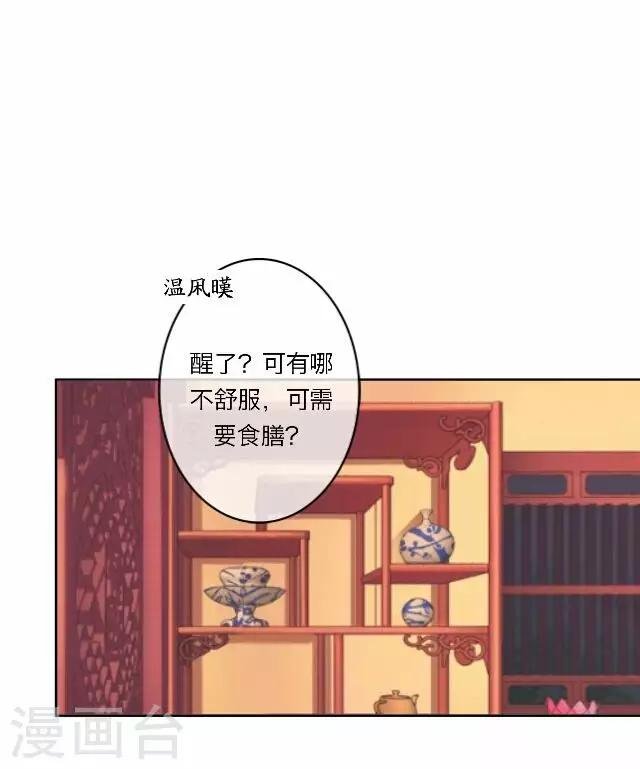 第30话 欢喜