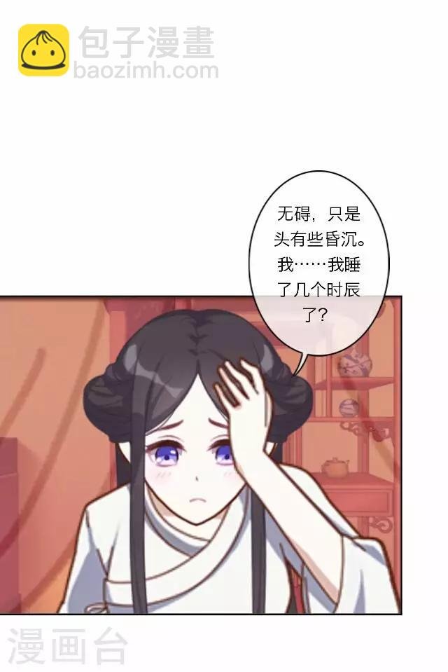 第30话 欢喜