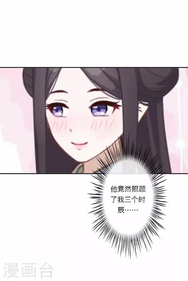 第30话 欢喜