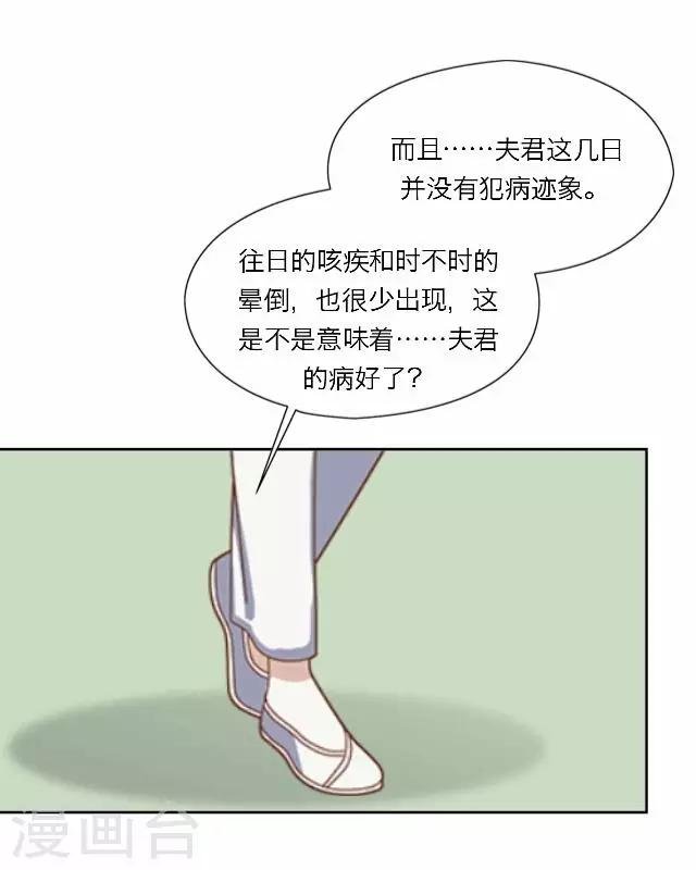 第30话 欢喜