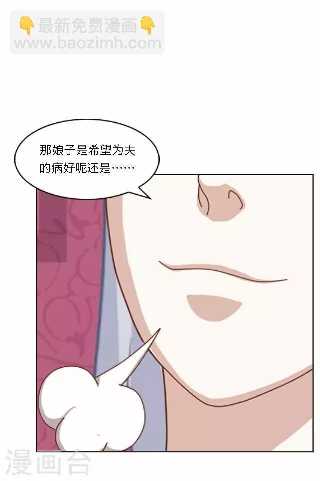 第30话 欢喜