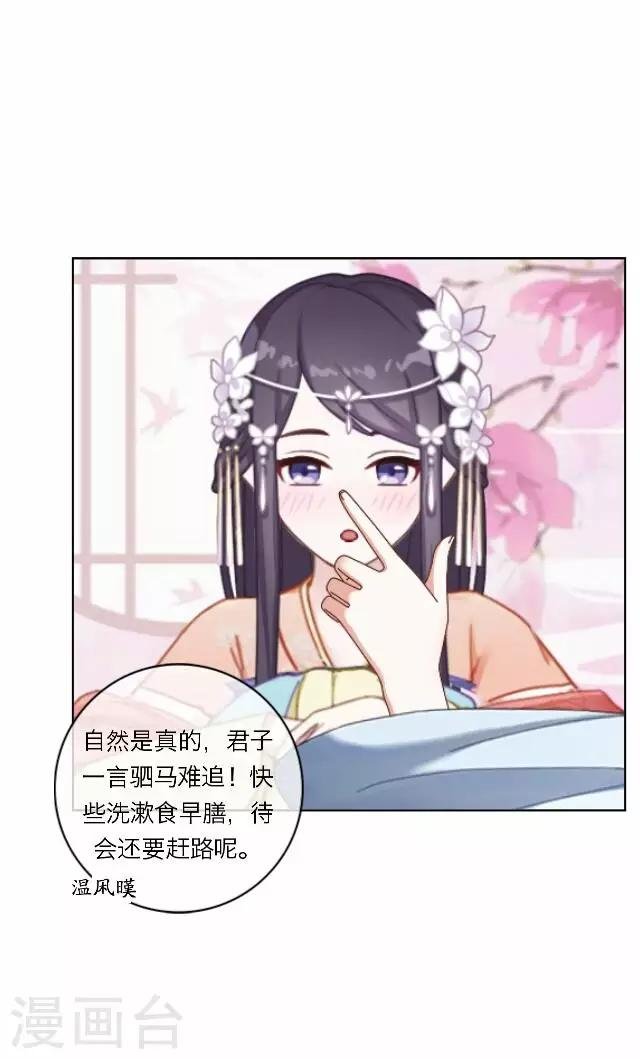 第31话 启程