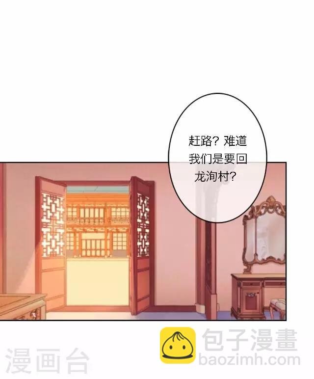 第31话 启程