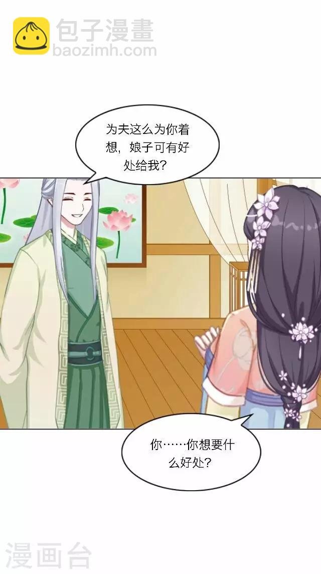 第31话 启程