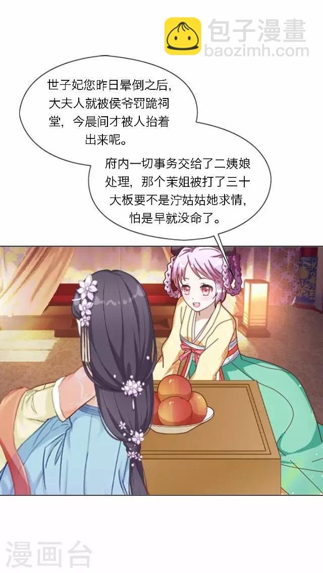 第31话 启程