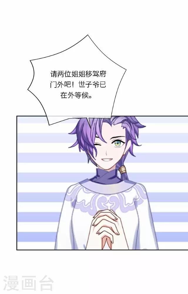 第31话 启程